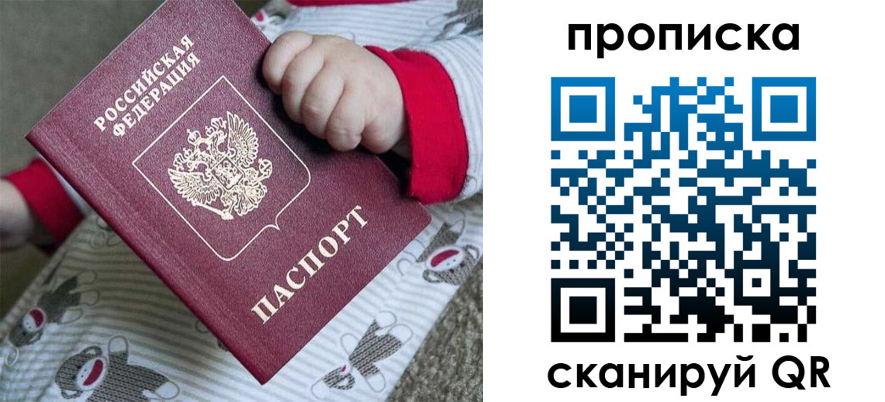 прописка 2025 в Соликамске