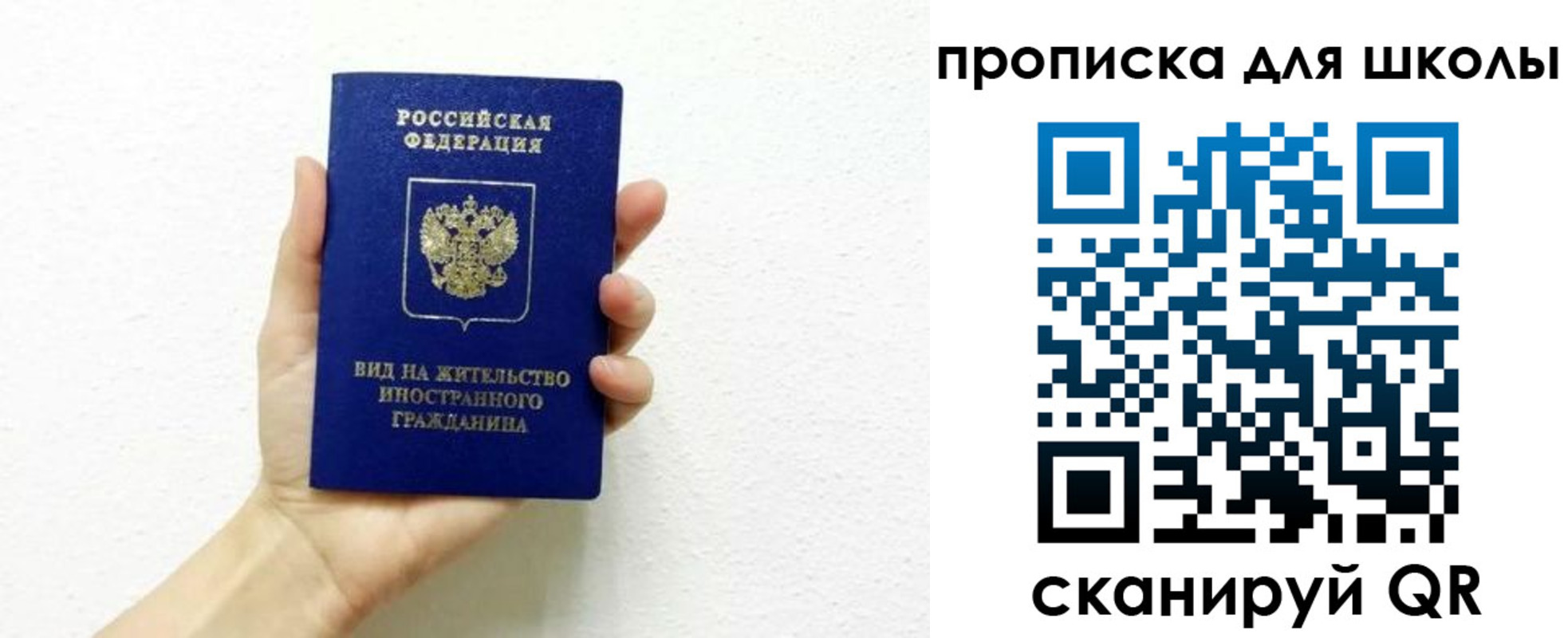 прописка для военкомата в Соликамске